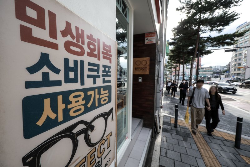 [서울=뉴시스] 정병혁 기자 = 지난 2일 서울시내 안경점에 민생회복 소비쿠폰 사용가능 안내문이 붙어있는 모습. 2025.09.02. jhope@newsis.com