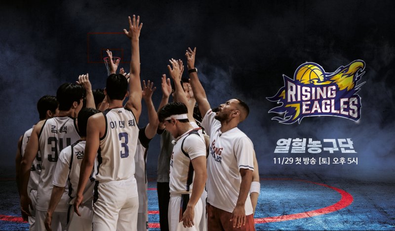 새 농구예능 '열혈농구단' 감독 서장훈·민호·정진운·NCT 쟈니 출연