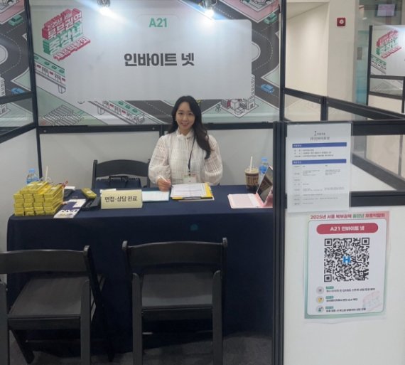 특유의 강점 갖춘 중장년층, 구직의 길을 연다… 인바이트넷, 중장년 채용박람회 참가