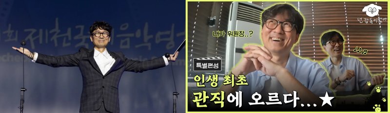 제천국제음악영화제 장항준 집행위원장.(조직위 제공, 재판매 및 DB금지)/뉴스1