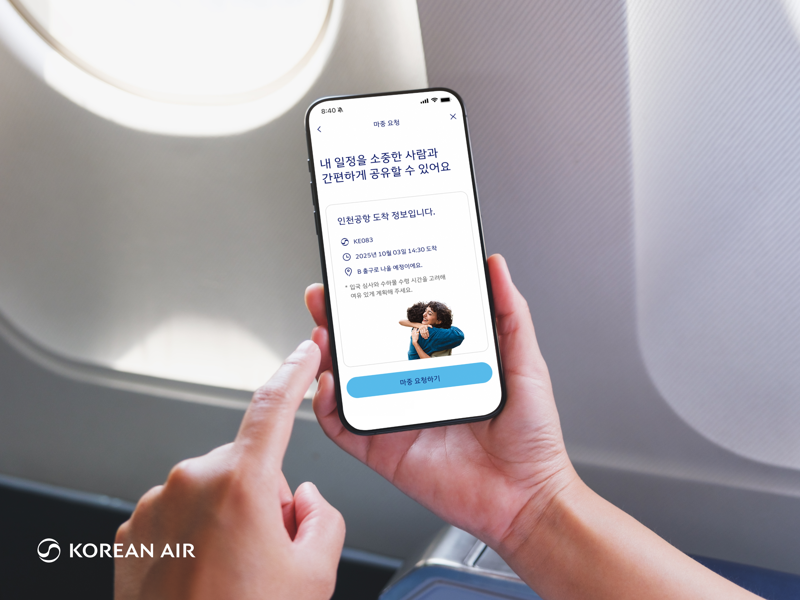대한항공 모바일 앱 메뉴 ’인천공항 미리보기’ 화면. 대한항공 제공