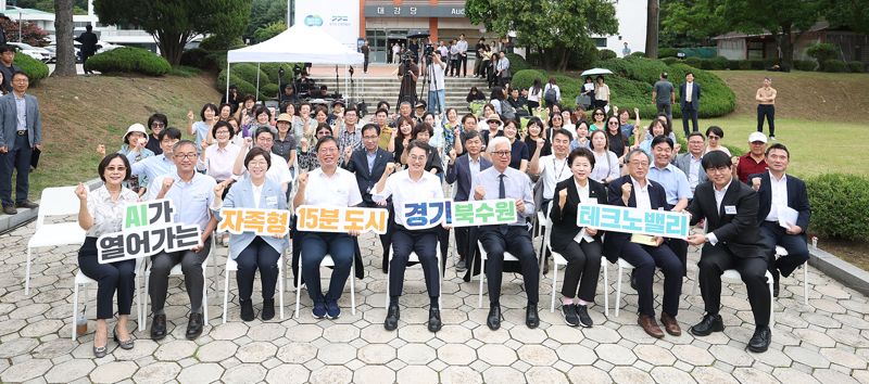 12일 열린 '경기북수원 테크노밸리 마스터플랜 현장설명회'에서 참석자들이 기념촬영을 하고 있다. 경기도 제공