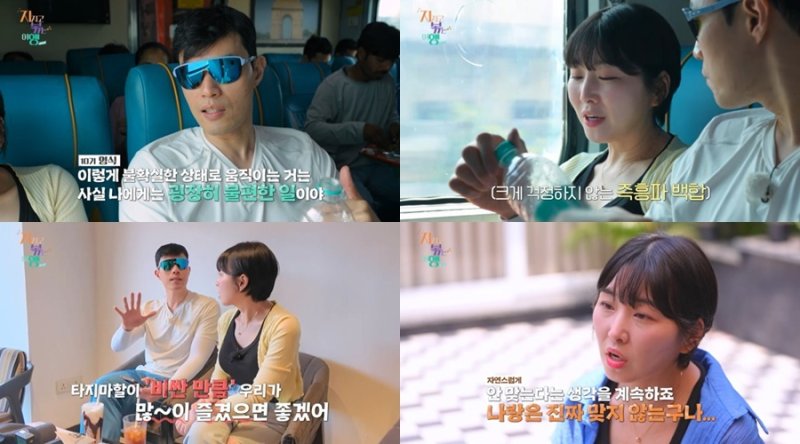 '지볶행' 백합, 커피 비싸 짠돌이 10기 영식에 폭발…안맞아