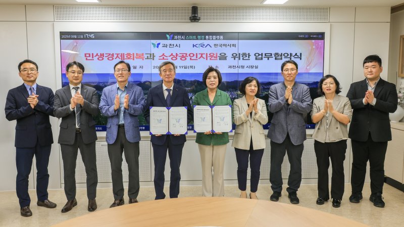 신계용 과천시장(오른쪽 다섯 번 째)과 정기환 한국마사회 회장(왼쪽 네 번째) 등 관계자들이 '민생경제회복과 소상공인 지원을 위한 업무협약'을 체결했다.(과천시 제공)