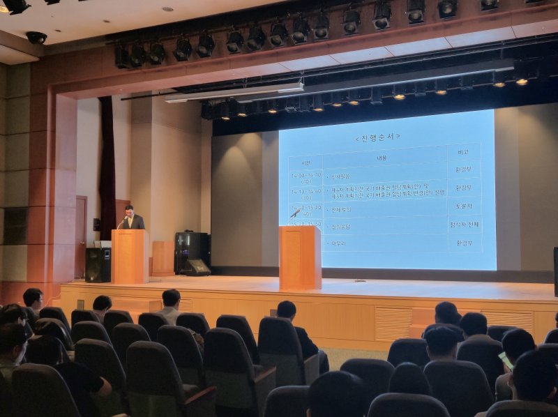 12일 서울 동작구 전문건설회관에서 개최된 '4차 계획기간 배출권 할당 계획' 공청회. 뉴시스