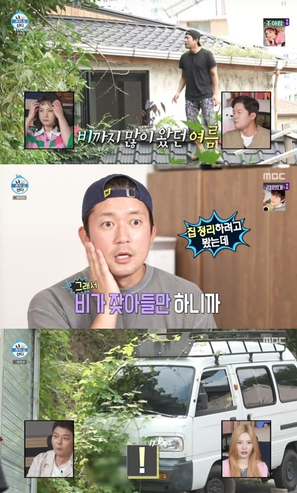 김대호, 집·차 덮친 풀에 깜짝…"예전 모습 아예 없어져"