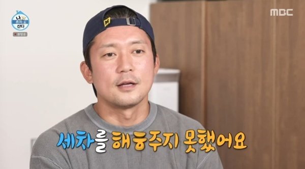 김대호 "5년 동안 한 번도 세차 안 해"…첫 셀프 세차