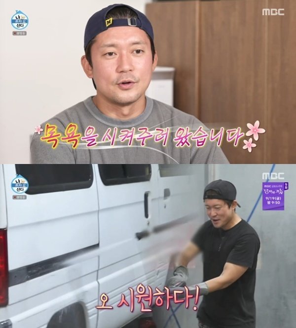 김대호 5년 동안 한 번도 세차 안 해…첫 셀프 세차