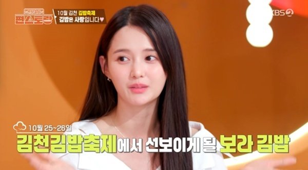 남보라 "김밥 800줄까지 싸봤다"…김밥 축제 도전장 [RE:TV]