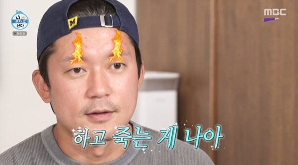 김대호, 집 안에 모래사장 완성…"하고 죽는 게 낫다" [RE:TV]