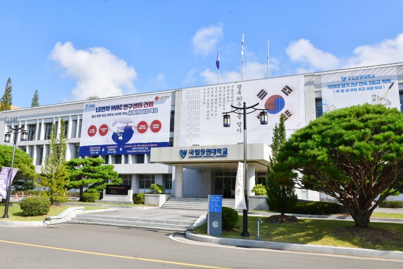 [창원=뉴시스] 바카라사이트 카지노버프학교 대학본부. (사진=뉴시스 DB). photo@newsis.com *재판매 및 DB 금지