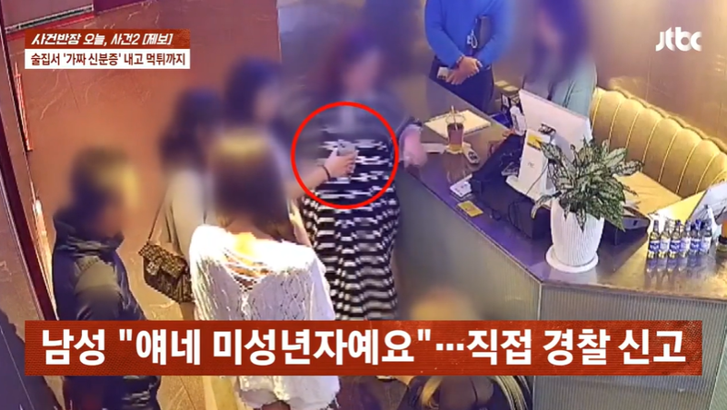 지난 4일 밤 포항의 한 노래 주점에서 바카라사이트 벳무브인 A씨가 손님들의 바카라사이트 벳무브을 검사하고 있다./사진=JTBC '사건반장' 캡처