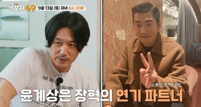 장혁, 윤계상 연기 비화 공개? 내가 밑거름 줘