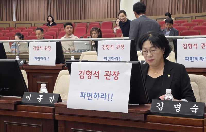 12일 천안시바카라사이트 통장 민주당 의원들이 '김형석 관장 파면하라'는 문구가 적힌 종이를 부착하고 본회의에 참석했다. 2025.9.12. /뉴스1ⓒNews1 이시우 기자