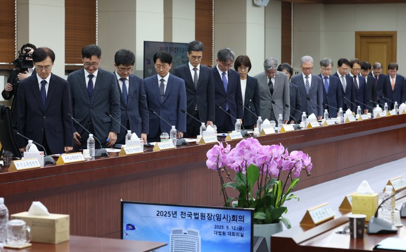 12일 오후 서울 서초구 대법원 대회의실에서 천대엽 법원행정처장 주재로 열린 전국법원장회의에서 전국 각급 법원장들이 묵념을 하고 있다. 2025.9.12/해시 게임 바카라1 ⓒ News1 김영운 기자