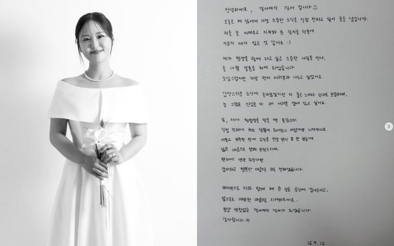 경서예지 경서, 10월 결혼…평생 함께 하고픈 소중한 사람 만나