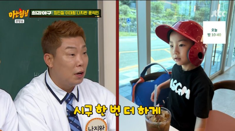 나지완 '최강야구' 합류 이유…아들 '시구 한 번 더 하고 싶다'란 말 때문’