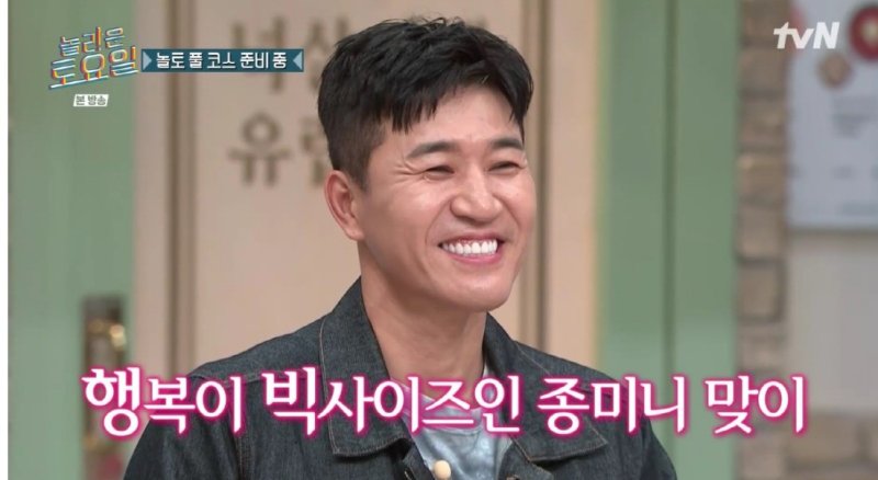 [서울=바카라사이트 소개] 13일 오후 방송된 tvN 예능 프로그램 '놀라운 토요일'에는 데뷔 27주년을 맞이한 코요태 김종민, 신지, 빽가가 게스트로 출연했다.(사진=tvN 제공) 2025.09.13. photo@newsis.com *재판매 및 DB 금지