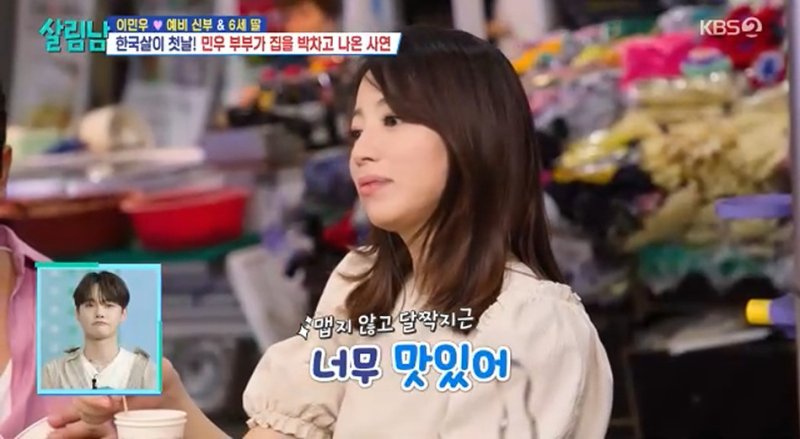 이민우 예비신부, 시부모와 합가 시작…행복하게 만들고파” [RE:TV]