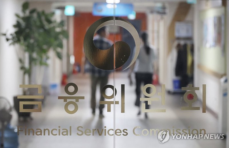 금융위원회 해체...금융감독위원회로 개편 (출처=연합뉴스)