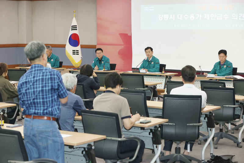 김상영 강릉부시장이 13일 시청 대회의실에서 아파트 제한급수 관계자들과 2차 간담회를 열었다. 강릉시 제공