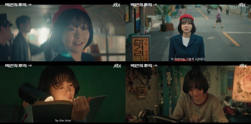 '백번의 추억' 김다미, 80년대 청춘 완벽 소환…빛났던 열연