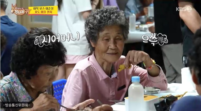 이순실, 시댁 찾아 통추어탕으로 동네 효도 잔치…어르신들 고마워 훈훈