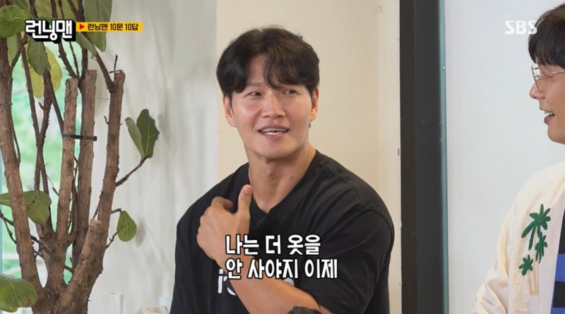 김종국, 방송서 드러낸 넘치는 아내 사랑 내 옷 더 이상 안 사…사줘야 하니까