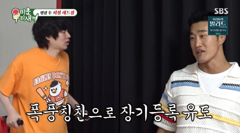 '홈짐 공개' 김희철, 덕담 건넨 새신랑 김종국에 다른 형들처럼 돌아오지 않길