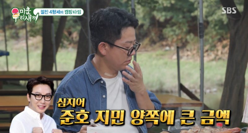 김준호 내 결혼식 축의금 1위는 탁재훈…김지민에도 큰 금액 냈다