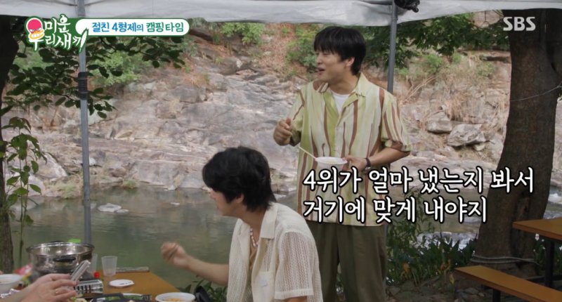 차태현 "김종국, 19년 전 내 결혼식 축의금 4위…나도 그 정도 내야"