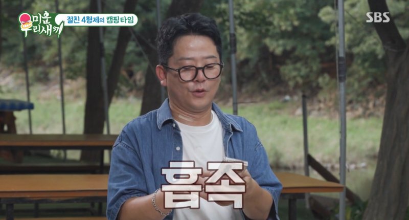 차태현 김종국, 19년 전 내 결혼식 축의금 4위…나도 그 정도 내야