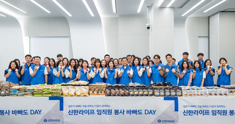 신한라이프 임직원들이 지난 12일 서울시 중구 신한라이프 본사에서 후원물품 포장 봉사활동에 앞서 기념촬영을 하고 있다. 신한라이프 제공