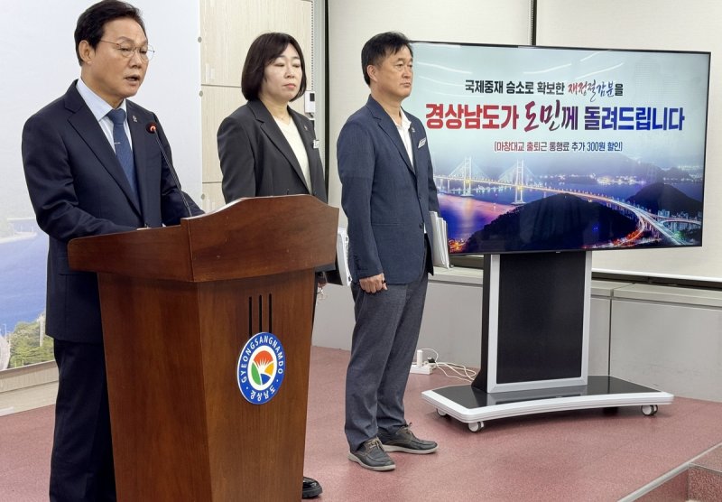 마창대교 출퇴근 통행료 추가할인 발표하는 박완수 경남지사 (출처=연합뉴스)