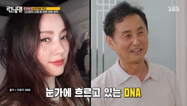 이효리 닮은꼴 사촌오빠 '런닝맨' 등장…유재석 온다고 통화도 해