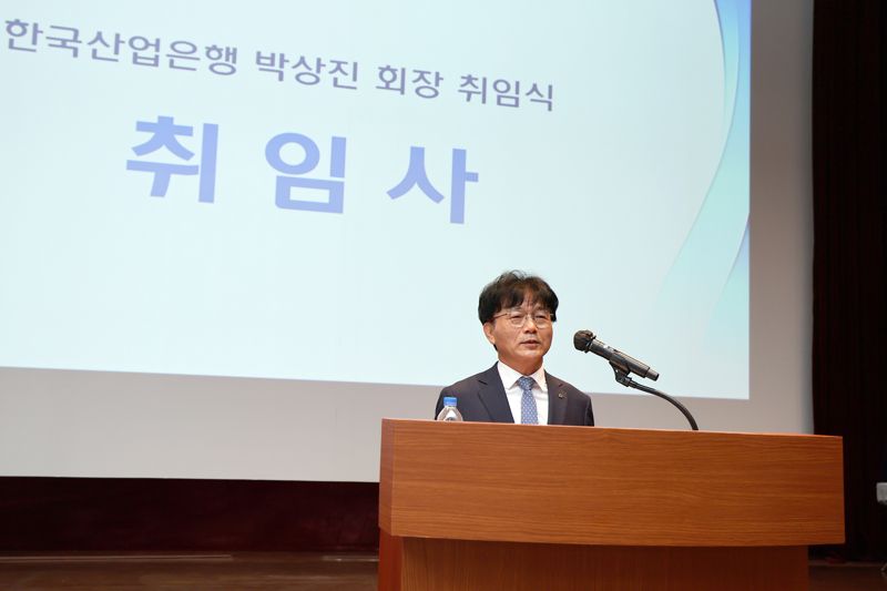 박상진 신임 한국산업은행 회장. 한국산업은행 제공