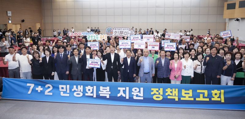 광주광역시가 지난 7월 5개 자치구·유관기관 등 12개 기관·단체와 '골목형상점가 광주 전역 확대 업무협약(MOU)'을 맺고 상점가 확대를 추진해 두 달 만에 261곳을 새로 지정하는 성과를 거뒀다. 이로써 9월 현재 광주지역 '골목형상점가'는 총 480곳으로, 전국(1083곳)의 44%에 달한다. 사진은 지난 7월 '7+2 민생회복 지원 정책보고회' 모습. 광주광역시 제공