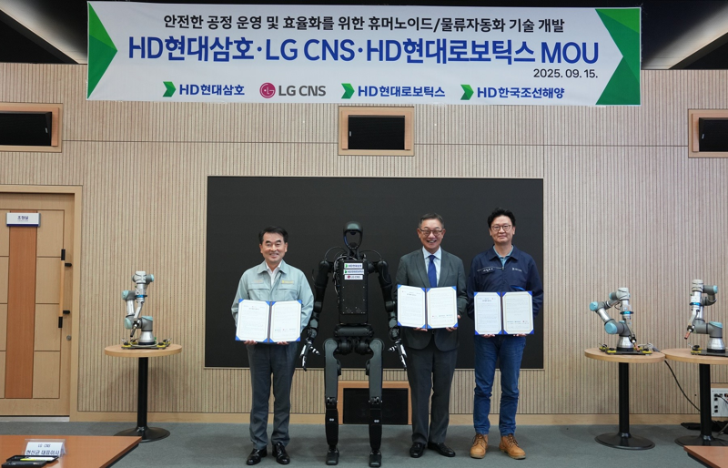 15일 HD현대삼호 VIP홍보관에서 김재을 대표, LG CNS 현신균 대표, HD현대로보틱스 김완수 대표가 포즈를 취하고 있다. HD현대삼호 제공