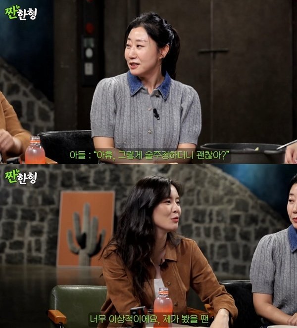 라미란 아들한테 술주정…필름 끊긴 일화 고백