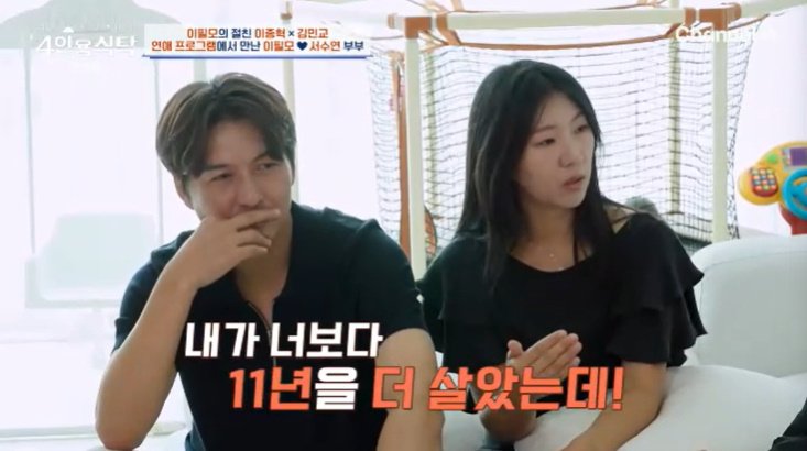 서수연 "♥이필모 11살 연상…세대 차이 너무 나" 솔직