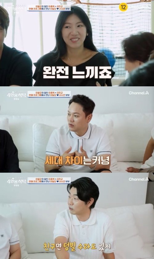 서수연 ♥이필모 11살 연상…세대 차이 너무 나 솔직