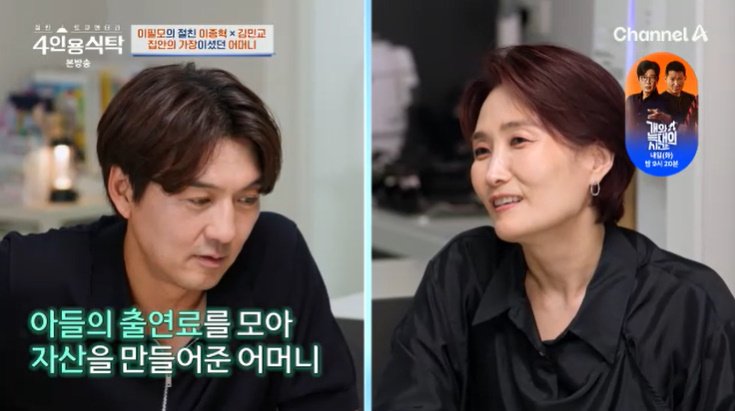 '서수연♥' 이필모, 재테크 비법은…"母 덕에 건물주"