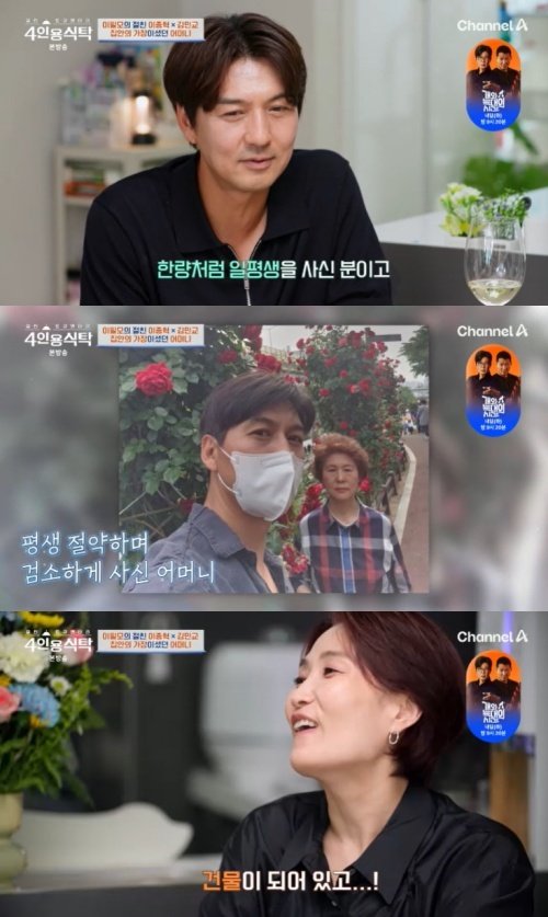 '서수연♥' 이필모, 재테크 비법은…母 덕에 건물주