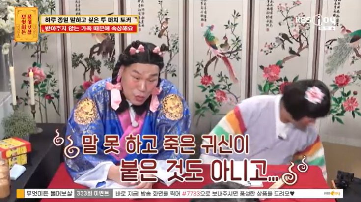 서장훈 "말 못 하고 죽은 귀신 붙었나"…男에 쓴소리