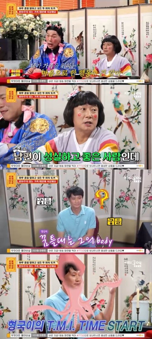 서장훈 말 못 하고 죽은 귀신 붙었나…男에 쓴소리