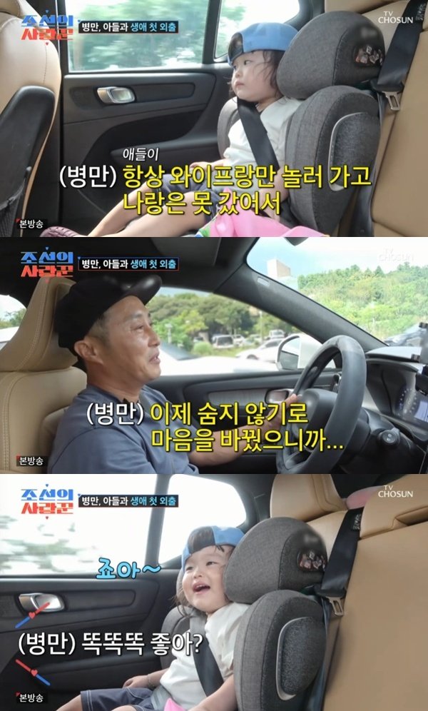 김병만, 아들과 생애 첫 외출…"나가기 조심스러웠다"