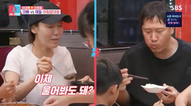 이대호, 아침부터 국밥+밀면 식욕 폭발…♥신혜정 황당