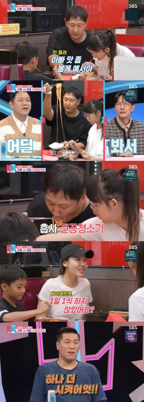 이대호, 아침부터 국밥+밀면 식욕 폭발…♥신혜정 황당