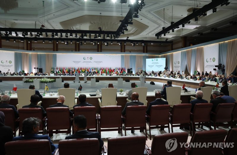 15일(현지시간) 카타르 도하에서 열린 아랍·이슬람 긴급정상회의 (출처=연합뉴스)