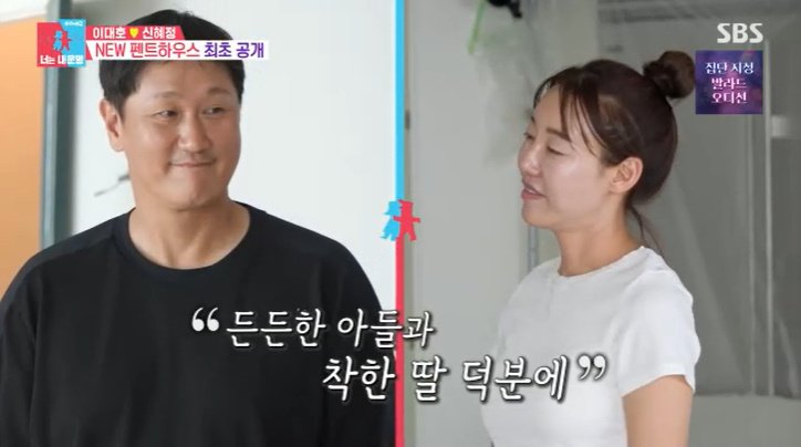 이대호♥신혜정 새집 공개…'30년 야구 인생' 담았다